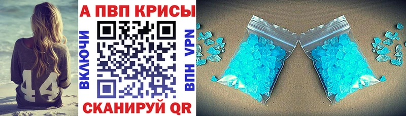 Alpha PVP кристаллы Ревда