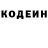 Кодеин Purple Drank Wonky Wonky