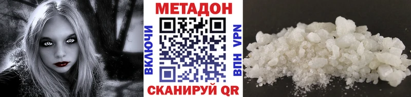Метадон methadone  Ревда 
